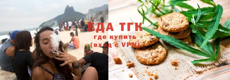 Еда ТГК конопля  купить наркотики цена  Серафимович 