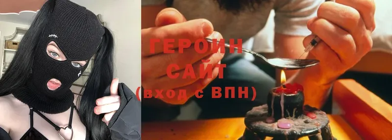 что такое   Серафимович  ГЕРОИН белый 