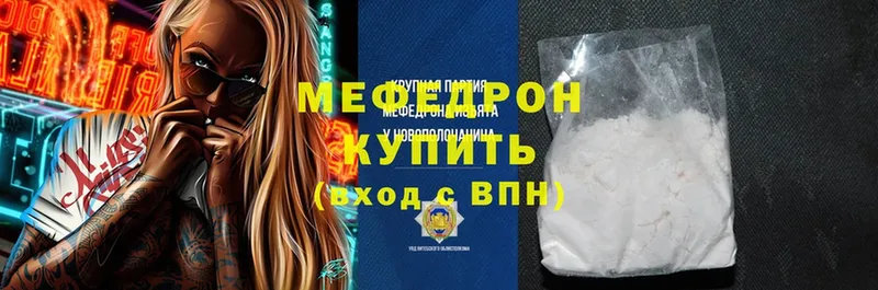 где продают наркотики  Серафимович  МЯУ-МЯУ mephedrone 